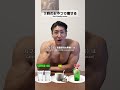 3時のおやつで痩せる