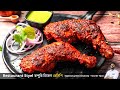        tandoori chicken recipe in bengali without oven