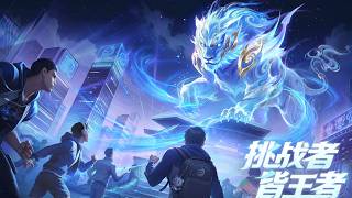 【2026年挑战者杯】桐乡情久 vs 长沙TES.A | 北京WB vs 无锡TCG | SYG vs ZDC |...