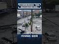 花蓮堰塞湖災害