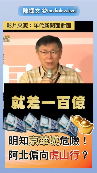 [討論] 整天說沒證據.陳揮文用最簡單方式打臉草!