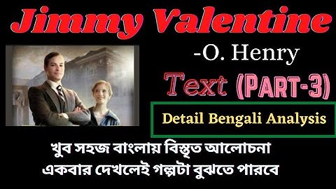 Jimmy Valentine Class-11 Prose || O. Henry|| Part-3|| Jimmy Valentine Text || বাংলা অনুবাদ