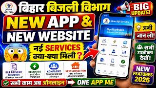Now Notification: Bihar Electricity Department's New App & Website Features New Services, Must-Kn... screenshot 4