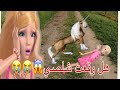 الحلقة 13 شلسي قامت بركوب الخيل دون علم باربي هل وقعت من حصانها و هل راكيل هي السبب Chelsea الحلقة 13 شلسي قامت بركوب الخيل دون علم باربي هل وقعت من حصانها و هل راكيل هي السبب Chelsea
