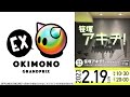 【モンスト置き物グランプリEXオフライン&オンライン】 天海とか猛火とか蓬莱とかぎこちゃんとか杯SP