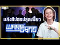 WARPGVNG | เเก๊งฮิปฮอปสุดเฟี้ยว | MEET COVID-19