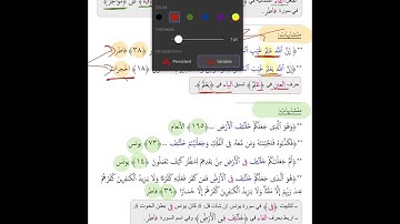 ربط وفهم سوره (فاطر )من الايه (٤٤)الى الايه (٤٥)بالأضافه الى المتشابهات .الجزء الثالث .🌹🌷🌺🌹