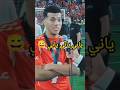 إمام عاشور بيرد على ملك اللقطة دونجا بعد ما قلل وسخر منه الزمالك
