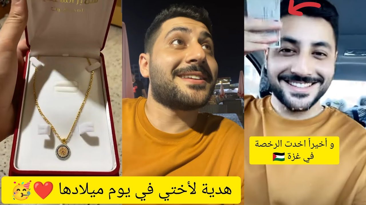 هدية لأختي في يوم ميلادها ❤️🥳