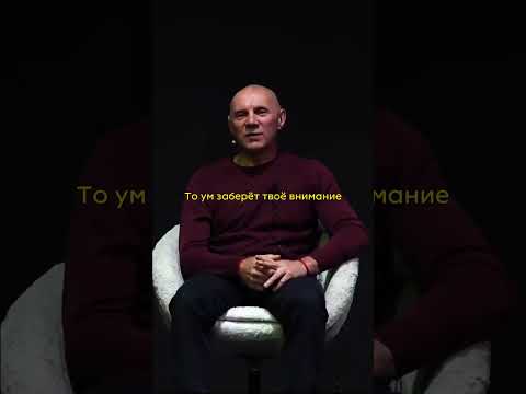 Совет для начинающих медитацию. Юрий Менячихин #медитация  #сознание #буддизм #ретрит