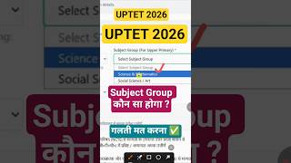 UPTET 2026 Essential Qualification details fill up problem | uptet online form fill up #uptet2026