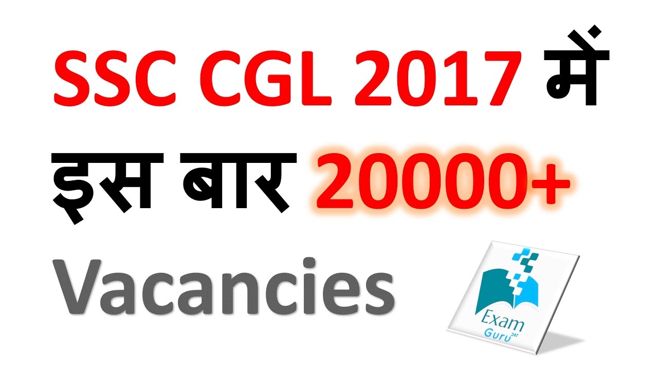 SSC CGL 2017 Notification | 20000 Vacancy | SSC EXAM UPDATES NOTIFICATION & DATES