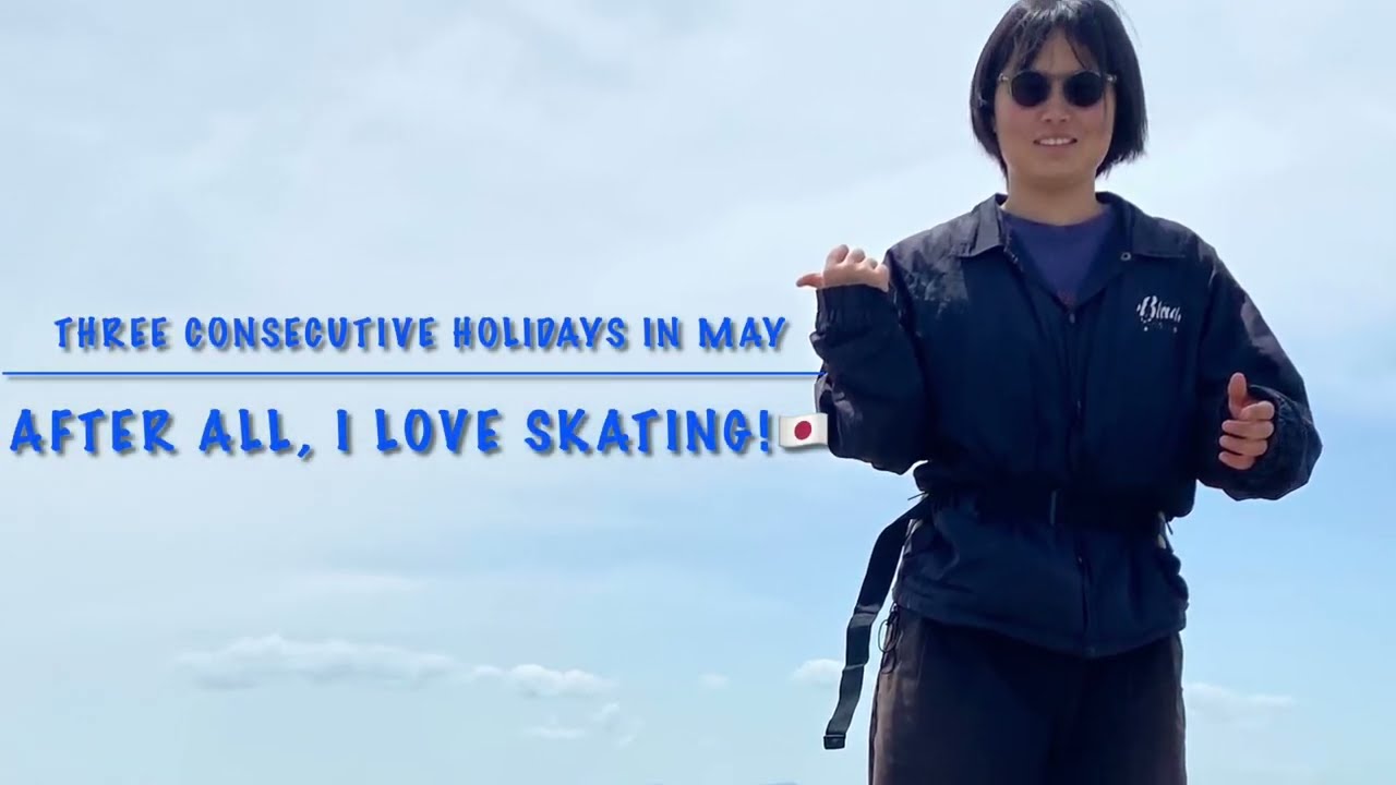 After all, I love skating!🇯🇵