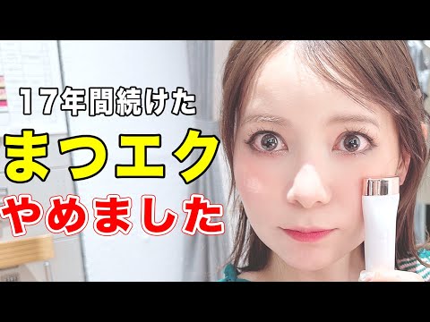 【男女必見】3ヶ月でまつ毛が生えてきた！奇跡！