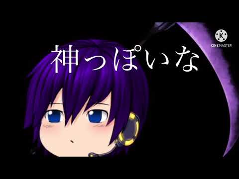 【ゆっくりPV】神っぽいな