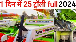 New Vishavkarma Dirba 2024 Model With New Features