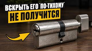 Главный СТРАХ всех ВЗЛОМЩИКОВ! / Обзор самого БЕЗОПАСНОГО цилиндра CISA RS 5