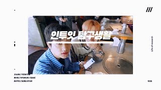 [#인투잇_탐구생활] episode_25 : 포항 BIG K-POP 페스티벌 비하인드