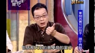 新聞挖挖哇：失控的台灣20130729-1