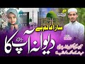 New Naat 2025 Top 5 Naat Sharif Sara Alam Hai Deewana Aapka Naat Naat Sharif New Naat 2025 Top 5 Naat Sharif Sara Alam Hai Deewana Aapka Naat Naat Sharif