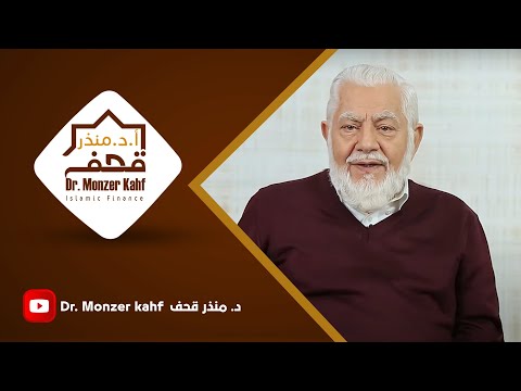 مدخل الى علم الاقتصاد 4 النظم الاقتصادية 1