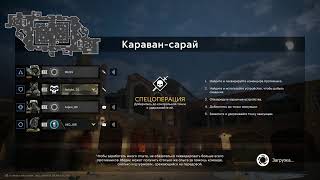 Калибр (пецоперация) Краван-Сарай