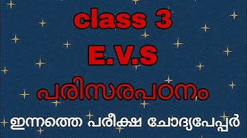 Class3 EVS exam question paper/std 3 parisarapadanam xmas exam question paper 
