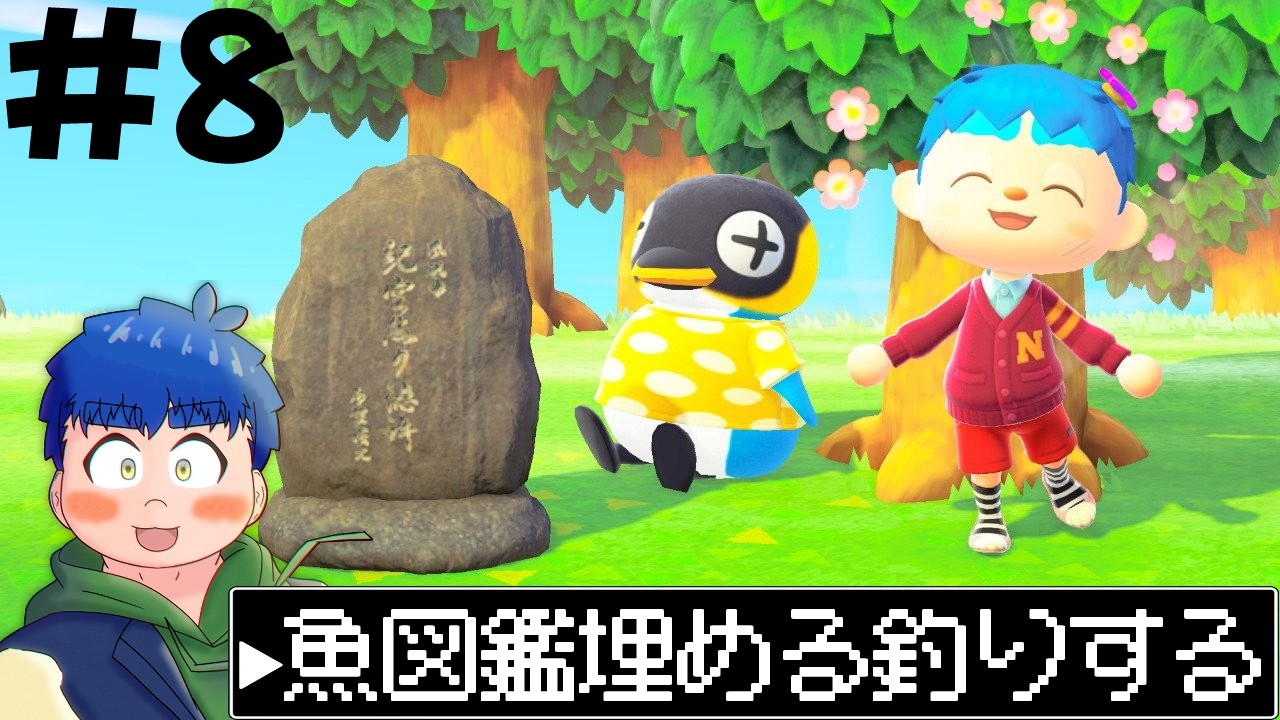 【あつ森】#8　2月でまだ釣ってない魚を釣りたい！！！【餅丸蒼悟】