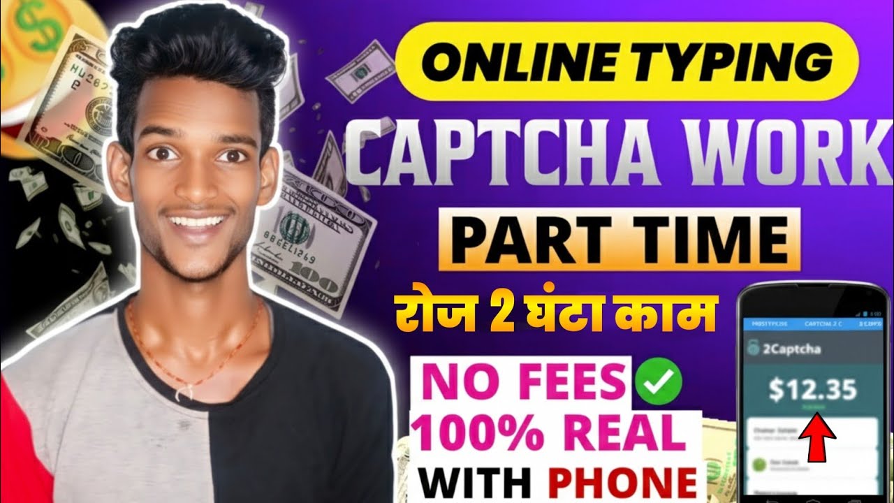 🤑 Typing Work (New Part-time Job) 2026 । Work From Home Jobs 2026 । Captcha Typing Job 