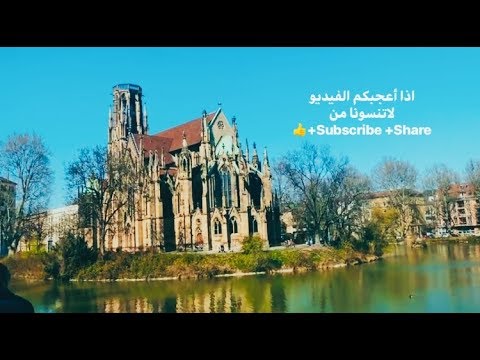 شتوتغارت اليوم جولة لم تعرفها من قبل في منطقة     