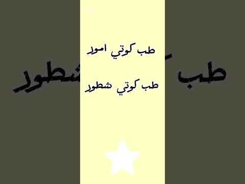 هيفاء وهبي اغنيه كوتي كوتي اكسبلور