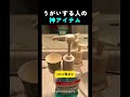 リステリン使う人 注目
