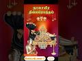 NALAYIRA DIVYAPRABANDHAM 2.3.10 #shorts #tamil #govinda #vishnu #krishna #kannan #perumal #pasuram