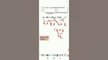 ईकाई अंक निकालें 3 | how to find unit digit #shorts #mathstricks #unitdigittricks #unitdigitconcept