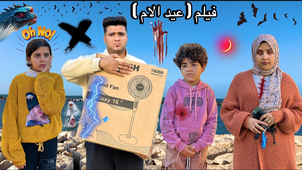 فيلم( عيد الام )بنت صغيرة تلتقى بأمها بعد مرور خمس سنوات🥲مراتي حامل وودت ابني مراتي التانيه الملجأه💔