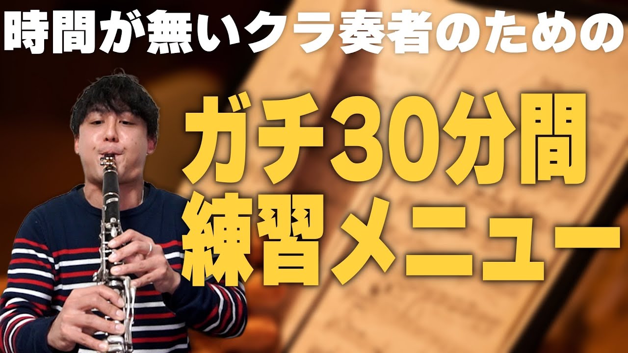 社会人におすすめの練習メニューをご紹介！実際にやってみて解説します！