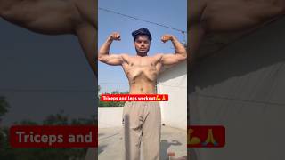 Triceps and legs workout💪🙏 #legsworkout #triceps #ytshorts #shorts #hardwork #youtubeshorts …………….