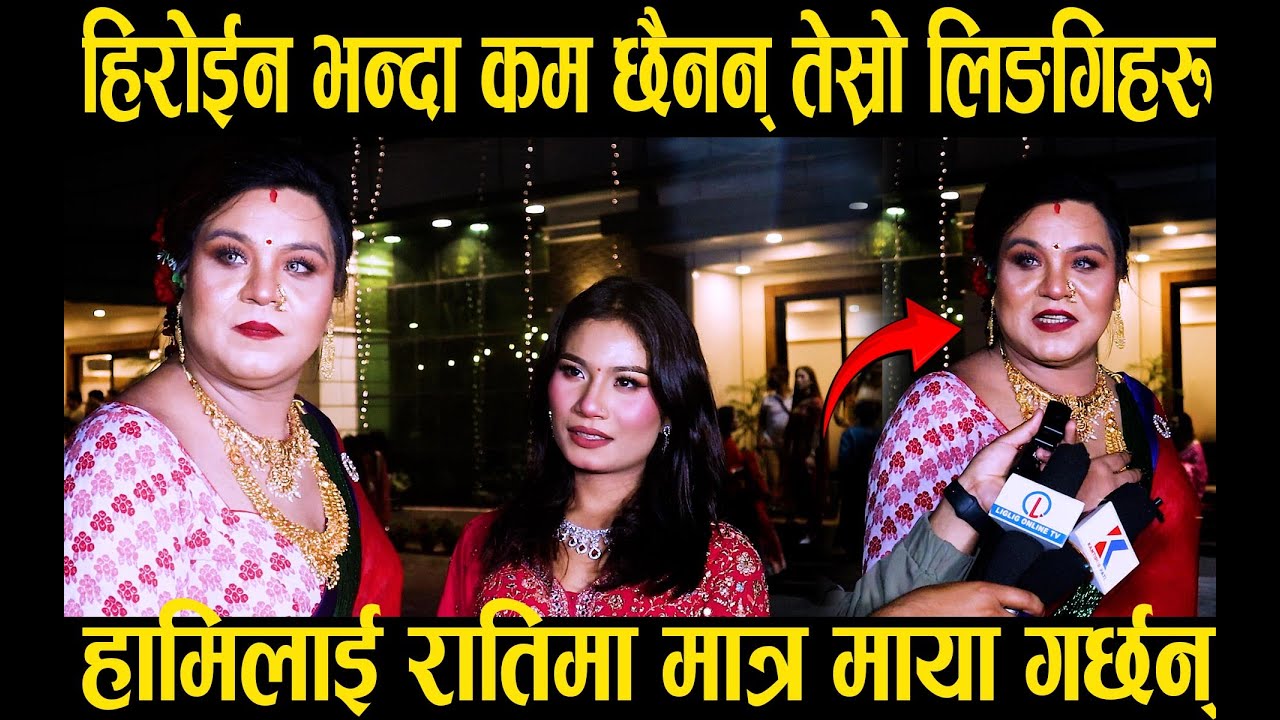 हिरोईन भन्दा कम छैनन् तेस्रो लि ङगि हरु हामिलाई रातिमा मात्र माया गर्छन्