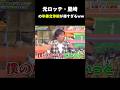 ロッテ　里崎智也　年俸交渉術が凄すぎるww #野球 #プロ野球 #阪神タイガース #広島カープ #大谷翔平 #巨人 #甲子園 #ソフトバンク#オリックス#中日ドラゴンズ#ヤクルト#ベイスターズ
