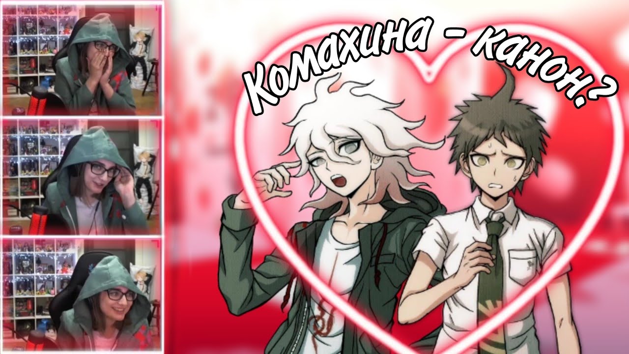 ГЛАВНЫЙ ШИППЕР КОМАХИНЫ И ЧСВ НАГИТО | TerelkO проходит Danganronpa 2 (4 глава)