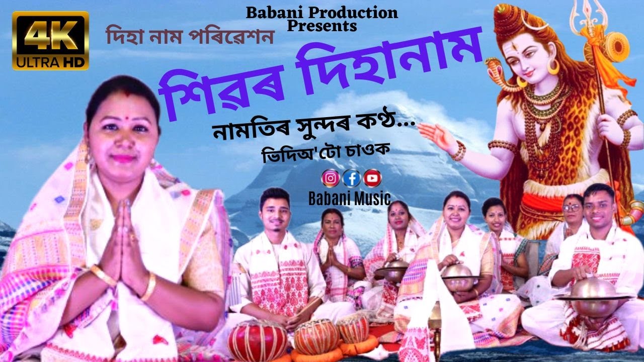 হৰি হৰৰ লীলা ||