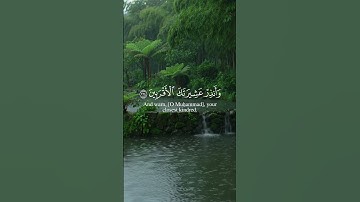 فلا تدع مع الله إلها آخر فتكون من المعذبين | سورة الشعراء | ياسر الدوسري 👀