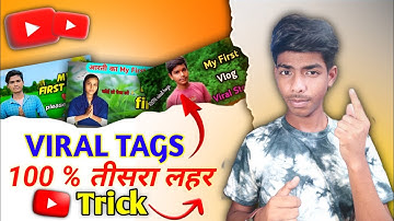 तीसरा लहर my first vlog viral trick🔥| my first vlog ❤️ | viral tricks