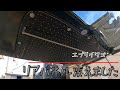エブリイワゴン リアパネルを有孔ボードに
