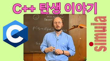어떻게, 왜 C++를 만들었을까? (C++가 널리 사용되는 이유)