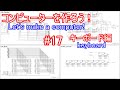 【電子工作】コンピュータを作ろう！ #17 キーボード編/USBコントローラ設計2