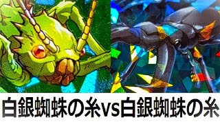 蟲神器】白銀蜘蛛の糸vs白銀蜘蛛の糸【#蟲和陣伝 691】 - YouTube