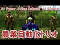 【#ARK】S+(Structures Plus)MODのFarmer、Item Collector、Gardenerによる農業完全自動化