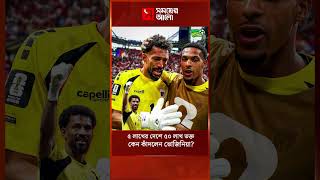 ১ ম্যাচেই ৫০ লাখ ফলোয়ার, রাতারাতি হিরো হয়ে কাঁদলেন ভোজিনিয়া