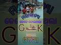 When Happened Super Cyclone#Gk Odia #odia quiz #odia static gk #gk facts #gk question